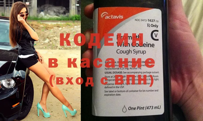 Кодеин Purple Drank  где купить наркоту  сайты даркнета Telegram  Новозыбков 