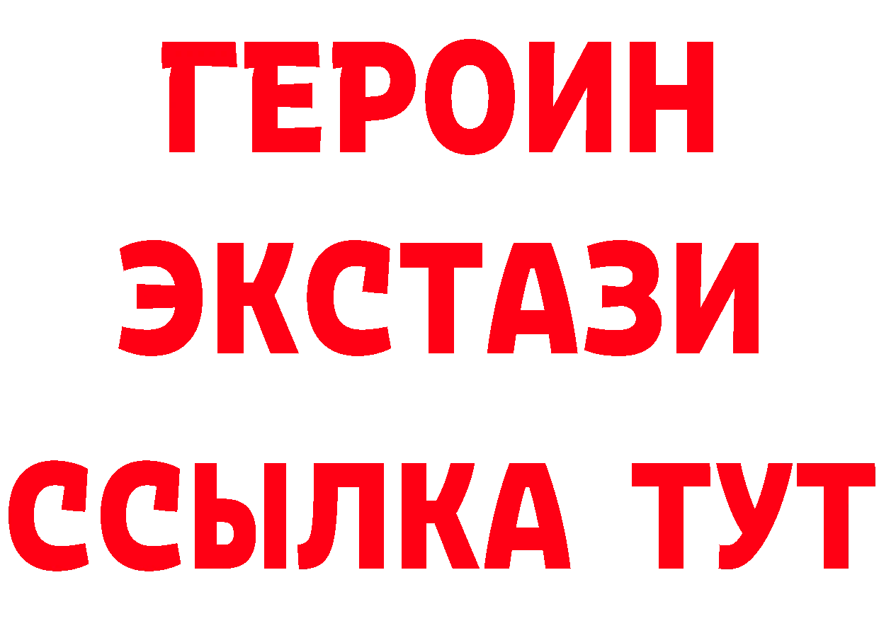 БУТИРАТ оксибутират зеркало площадка mega Новозыбков